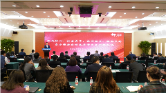 中化财务公司召开2025年工作会议